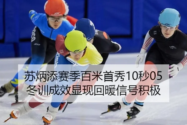 su-bing-tian-sai-ji-bai-mi-shou-xiu-miao-dong-xun-cheng-xiao-xian-xian-hui-nuan-xin-hao-ji-ji-2-937.jpg
